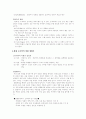 성경연구-수사학적 성서비평 4페이지