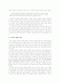 성경연구-수사학적 성서비평 7페이지