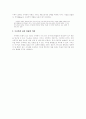 성경연구-수사학적 성서비평 8페이지