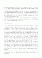 산업정책의 의의 및 분류와 유형 7페이지