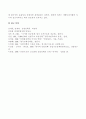 산업정책의 의의 및 분류와 유형 11페이지