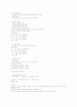 조명의 이해 7페이지