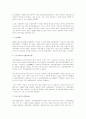중국의 정치 [사회과학] 2페이지