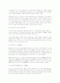 중국의 정치 [사회과학] 3페이지