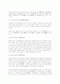 중국의 정치 [사회과학] 4페이지