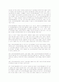 중국의 정치 [사회과학] 7페이지