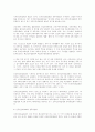 중국의 정치 [사회과학] 8페이지