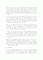 중국의 정치 [사회과학] 9페이지
