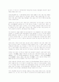 중국의 정치 [사회과학] 10페이지