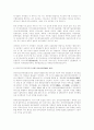 중국의 정치 [사회과학] 11페이지