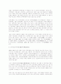 중국의 정치 [사회과학] 12페이지