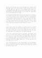 중국의 정치 [사회과학] 13페이지