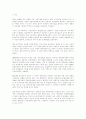 [사회과학] 중국의 경제 2페이지