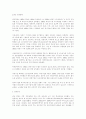 [사회과학] 중국의 경제 3페이지