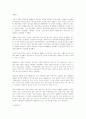 [사회과학] 중국의 경제 4페이지