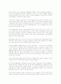 [사회과학] 중국의 경제 5페이지