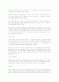 [사회과학] 중국의 경제 9페이지