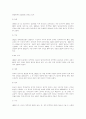 [사회과학] 중국의 경제 10페이지