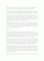 [사회과학] 중국의 경제 12페이지