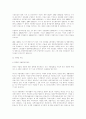 [사회과학] 중국의 경제 13페이지