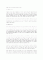 [사회과학] 중국의 경제 14페이지