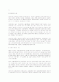 [사회과학] 중국의 경제 15페이지