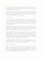 [사회과학] 중국의 경제 16페이지