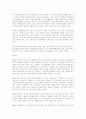 [사회과학] 중국의 경제 17페이지