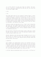 [사회과학] 중국의 경제 18페이지