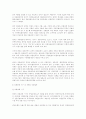 [사회과학] 중국의 경제 19페이지