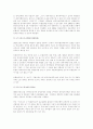 [사회과학] 중국의 경제 20페이지