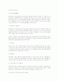 [사회과학] 중국의 경제 21페이지