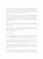 [사회과학] 중국의 경제 22페이지