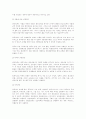 [사회과학] 중국의 경제 23페이지