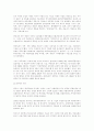 [사회과학] 중국의 경제 24페이지