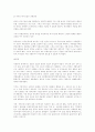 [사회과학] 중국의 경제 26페이지