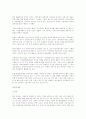 [사회과학] 중국의 경제 27페이지
