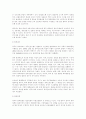 [사회과학] 중국의 경제 28페이지