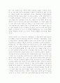 공자의 사상 2페이지