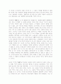 공자의 사상 3페이지