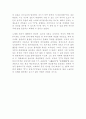 공자의 사상 4페이지