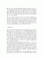 토머스 에디슨 4페이지