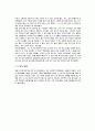 토머스 에디슨 5페이지