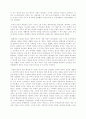 공자연의를 읽고... 3페이지