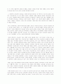 공자연의를 읽고... 5페이지