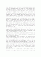 독후감 에밀을 읽고  1페이지