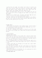 프랑스의 음식문화 4페이지