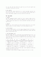 당뇨(Diabetes mellitus) 3페이지