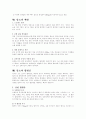 당뇨(Diabetes mellitus) 4페이지