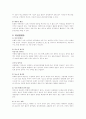 당뇨(Diabetes mellitus) 5페이지